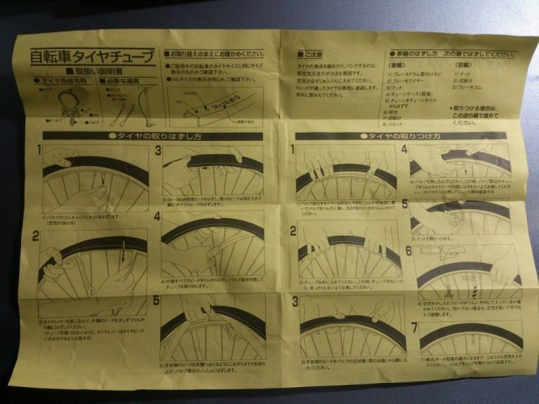 イオン自転車 前輪ブレーキワイヤーの交換