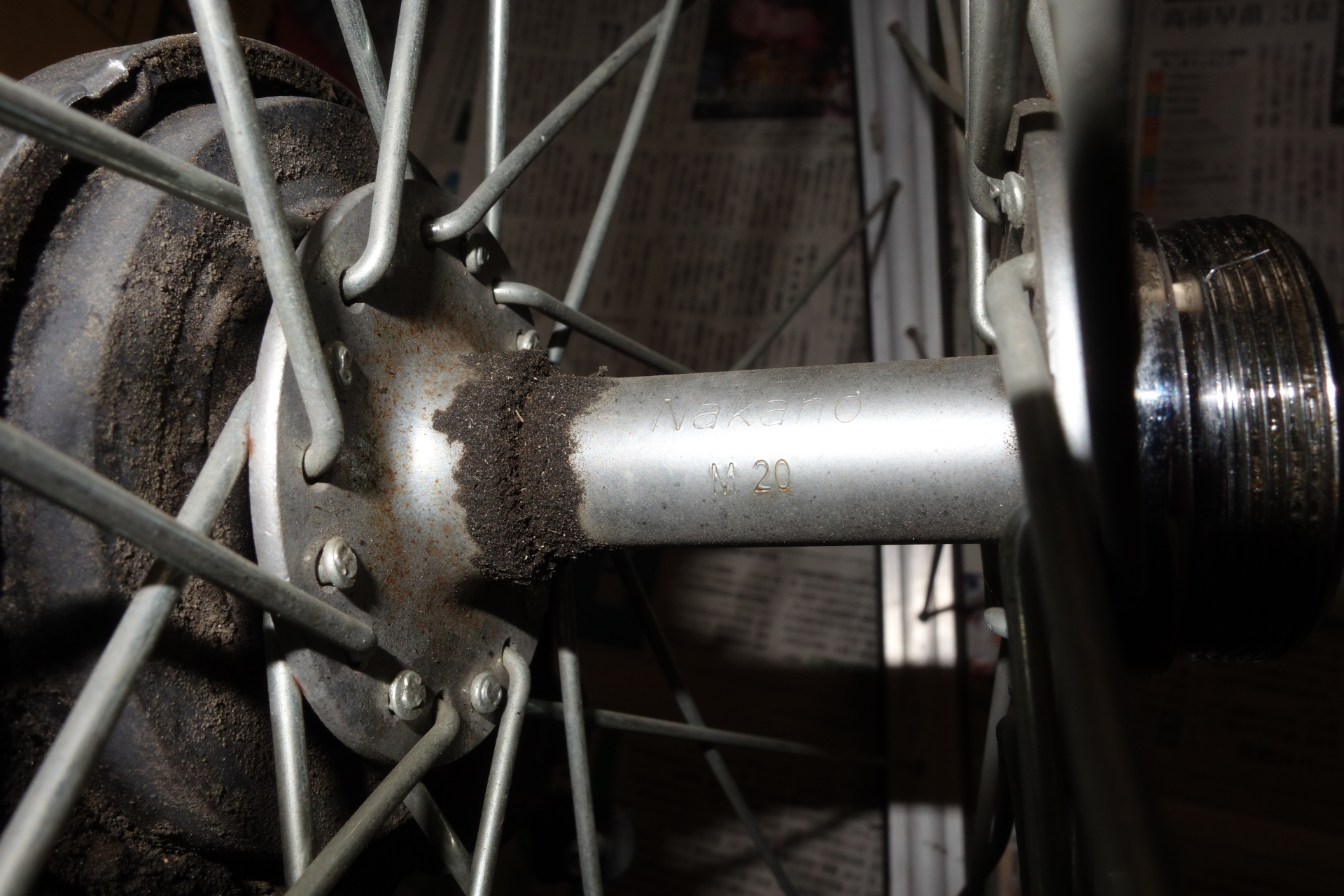 中野製鋼所-ハブM20